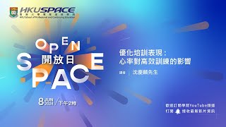 優化培訓表現: 心率對高效訓練的影響