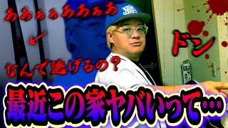 【心霊】事故物件の鏡にヤバい顔が映り込み発狂しました…。