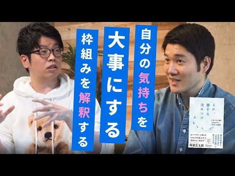 【大喜利対決！？】ネガティブな生き方がひっくり返る解釈の仕方【面白くなる考え方】