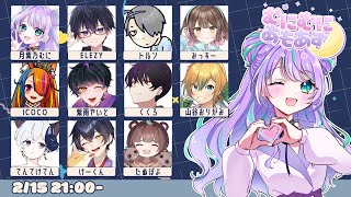 【2025/02/15】【#AmongUs】#むにむにあもあす むにゲームです【くくろ】