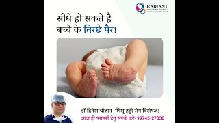 CTEV - Clubfoot Awareness video