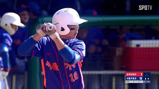 제53회회장기 전국초등학교야구대회 결승전 (서울가동초 vs경북 대해초)1:53:45
