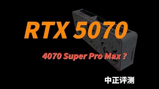 RTX5070-12G能买吗？