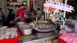 北斗 肉圓詹 #北斗肉圓 #彰化美食  #彰化旅遊  #肉丸  #田尾公路花園