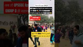 NEET Tough Paperऔर Railway job।#rrbntpczone#shorts#viralvideo#ssccgl#sscgd#rrb#rrbntpc#cglcutoff#rpf