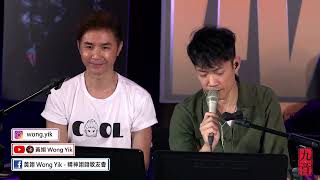 敖嘉年 - 夢一場 @【黃翊 x 敖嘉年 Very Cool Live】第二季第八集