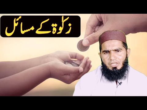 Zakat k msail | زکوٰۃ کے مسائل | Molana Farooq jamel Sahab By Bin Ata Media