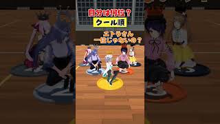 【格付け】別にタイプじゃねぇから！お前のこと！！ #あおぎり高校 #vtuber #funny #shorts