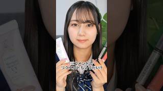 [ALL Affordable] A must-see for beginners!! 3 cosmetics you should buy now💄#beauty #cosmetics #re...
