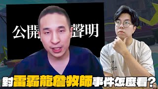 全明星街球派對｜諾斯對【雷霸龍詹牧師】事件怎麼看？支持 @TWDISGUSTER 提告！卡爾馬龍搭配雙二號的高勝率打法兼具趣味與強度！可是這灌籃怎麼怪怪的......