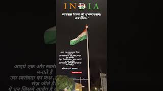 happy independence day #independenceday #india #indianarmy #indian #poem