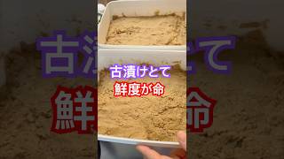 Tips for making delicious aged pickles [rice bran pickles] #intestinal health #rice bran pickles ...
