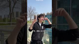 Everybody 嗨起来#恶作剧 #搞笑 #沙雕剧情 #沙雕 #整蛊 #遊戲 #小李与小手 #funny