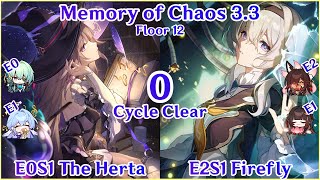3.3 MOC Floor 12 - E0S1 The Herta x E2S1 Firefly 0 Cycle Clear 01大黑塔21流萤0T真蛰虫呼雷 | Honkai Star Rail