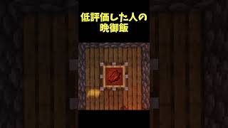 〇〇の晩御飯 #マイクラ #ゆっくり #ゆっくりムービーメーカー4 #霊夢と魔理沙 #minecraft #ゆっくり実況 #ゆっくりショート #マインクラフト #ゆっくり魔理沙