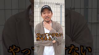 男性育休取得の壁※続きはTikTokで@clutch_hama #会社経営 #開業 #ビジネス