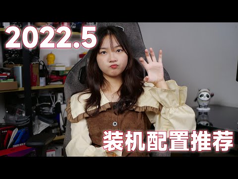 預算2500-15000！5月裝機配置推薦指南