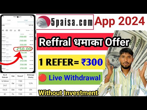 Best Refar Earning App 2024 | 5paisa se paise kaise kamaye | How to earn money 5paisa |