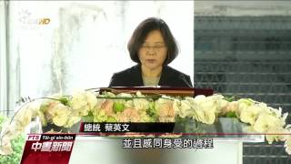 世界人權日 蔡英文出席人權紀念活動 20161210 公視中晝新聞