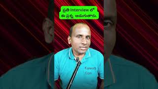 Common Interview Question.