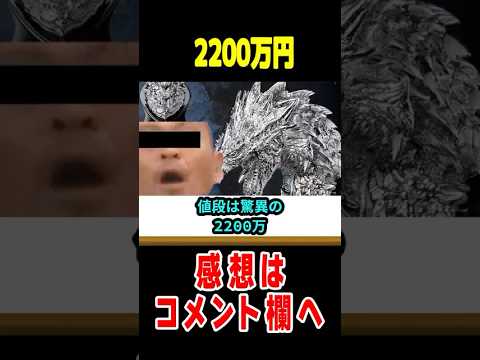 【モンハン】バカほど値段が高い謎商品4選#なべぞー #モンハン#解説