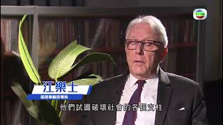 【 🇨🇳《有法安國II》🇭🇰 第5️⃣集：顏色革命幕後推手 】