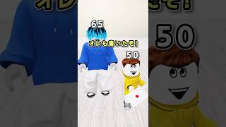 The numbers go up when you do 〇〇🔢【Roblox】
