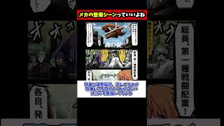 メカの整備シーンっていいよね #ガンダム #機動戦士ガンダム #갓건담 #갓건담 #ガンプラ #共産趣味 #gundam