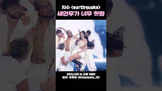 지수 솔로 새 안무.. 근데 너무 핫함 🥵 #블랙핑크 #지수