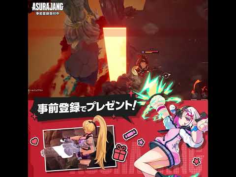 【ASURAJANG】事前登録実施中！【Pmang】