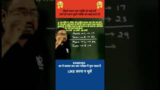 🔥This question of INTERCHANGING OF POSITION of RANKING comes in every exam. 🔥REASONING TRICKS |🔥SSC