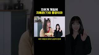 하하 자중해 #쓱싹쓱싹 #지우개게임 #하하 #남창희