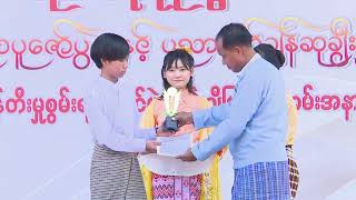 CEAကိုယ်ပိုင်အထက်တန်းကျောင်းအာစရိယပူဇော်ပွဲနှင့်ဆုပေးပွဲ2024-25အပိုင်း၄