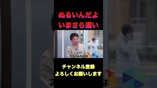 箕輪さん、ぬるいんだよ！ #ノンタイトル #切り抜き #nontitle #ヒカル#箕輪 #青木＃青笹＃令和の虎