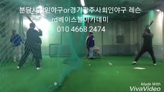 분당유소년야구 사회인야구 리틀야구(20)