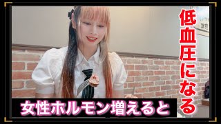 I had low blood pressure and severe anemia so I ate meat in Kitasenju Otopro!