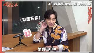 太暖!坤達首次擔任【原子少年】導師坦承壓力大，柯佳嬿暖心喊話