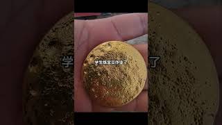 學生提煉黃金交作業了#黃金 #貴金屬 #黃金提煉