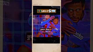লিওনেল মেসি💔 #short #shorts #leomessi #sakibalhasan #লিওনেলমেসি #সাকিব_আল_হাসান #sports #itzfenolyt