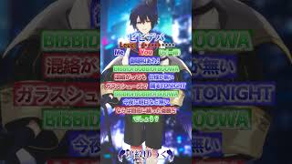 【ポップコーンデュエット】『ビビデバ』一緒に歌って？ #ビビデバ #星街すいせい #popcornduet #ポップコーンデュエット #shorts