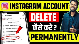 Instagram account delete permanently new update 2024 | how to delete insta account permanently