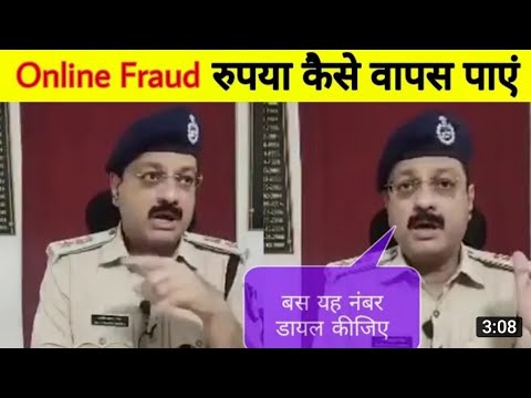 ways to avoid online fraud ऑनलाइन फ्रॉड से बचे!Fraud call bachne upay phonePe Banking WhatsApp Fraud