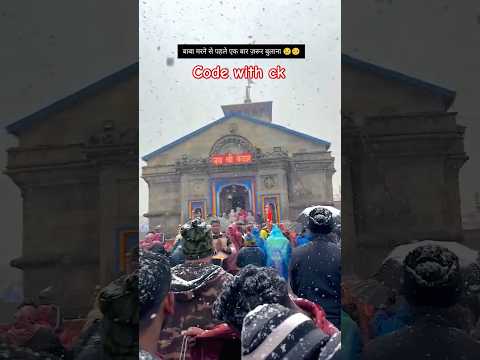 kedarnath | har har mahadev | Code with ck #trending #coding #shorts #kedarnath