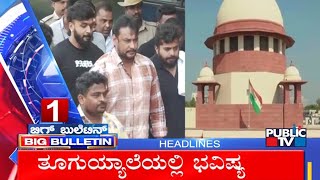 Big Bulletin | Top Stories | HR Ranganath | July 24, 2025