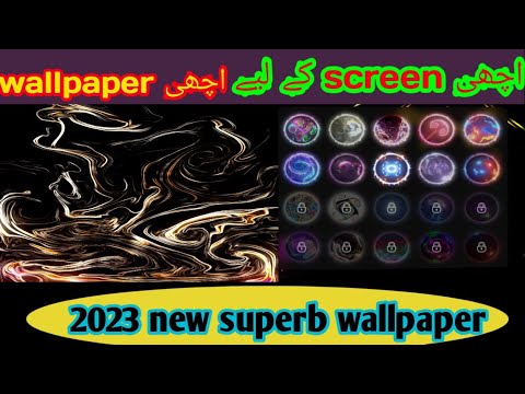 Best wallpaper app for Android 2023|mobile ke laye ache wallpaper app|