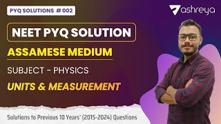 NEET PYQ (2015-2024) Solution in Assamese Medium : Physics (Units and Measurements)