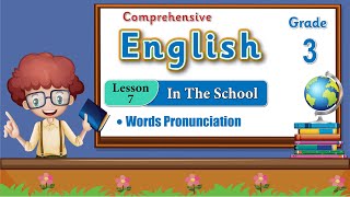English Class 3 Lesson 7 In The School | Words Pronunciation | Now Course 2023