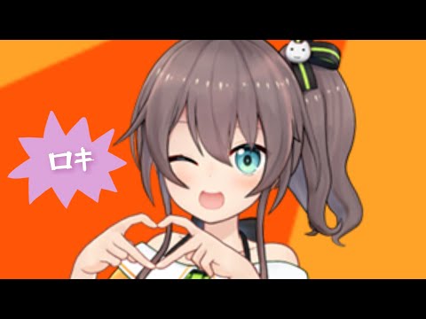 夏色まつり/150万人耐久配信/『ロキ』/切り抜き