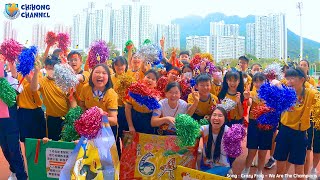 【慈航學校ChiHong】2024 運動會暨步行籌款｜2023-2024