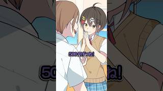 みんなから集めたお金を横取りする男の末路… #Plottアニメ #フラグちゃん